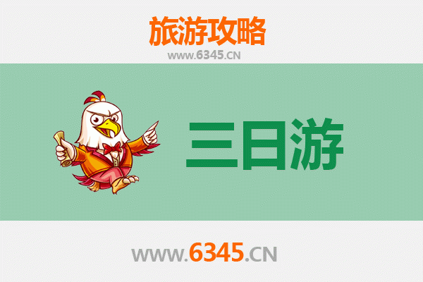 滁州明光三日游攻略：探秘皖东山水与人文风情