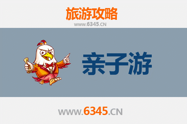 滁州明光亲子游攻略：探索自然与文化的家庭乐趣