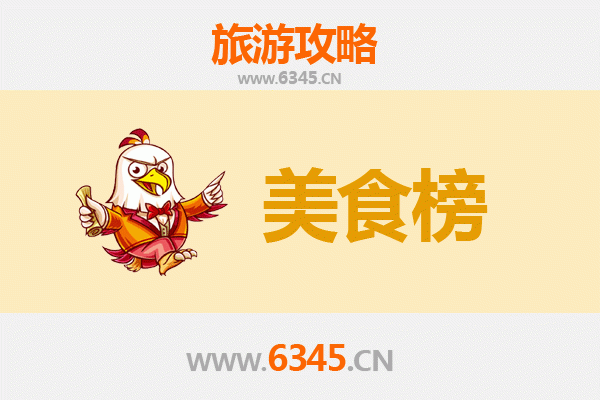 滁州明光美食排行榜前十名：资深博主带你吃遍地道风味