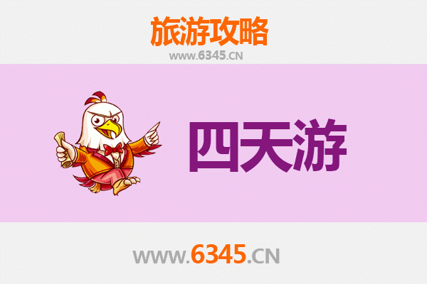 滁州明光四天三夜深度游攻略：探秘皖东山水与人文风情
