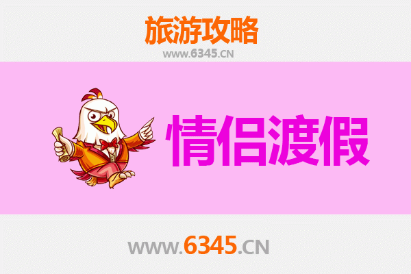 滁州明光情侣浪漫之旅：探秘山水间的甜蜜时光