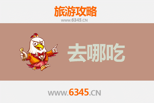 滁州明光美食攻略：必吃特色菜品与地道餐厅推荐